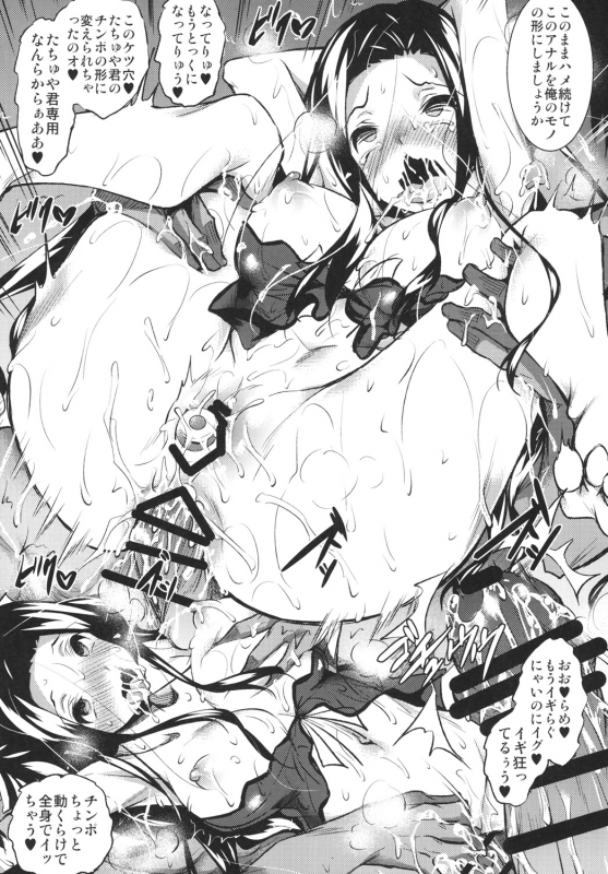 [Akausagi (Fukuyama Naoto)] Sasuoni! 3 (Mahouka Koukou no Rettousei) [Digital]_28