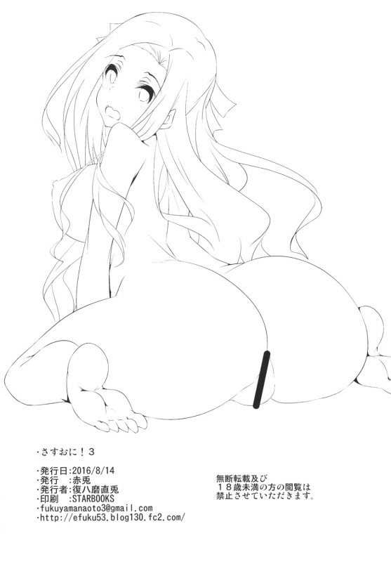 [Akausagi (Fukuyama Naoto)] Sasuoni! 3 (Mahouka Koukou no Rettousei) [Digital]_41