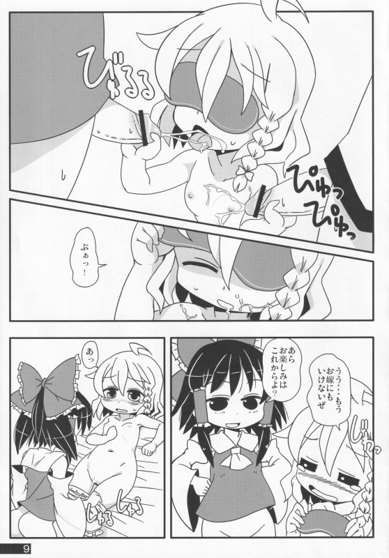 [Ponoie (Ponoie)] Anta mo Majitte Ikinasai (Touhou Project)_07