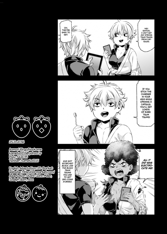 [Aomori Ringo (Various)] Botetama Matamaty LOVE (Gintama) [English] {2d-marke_20