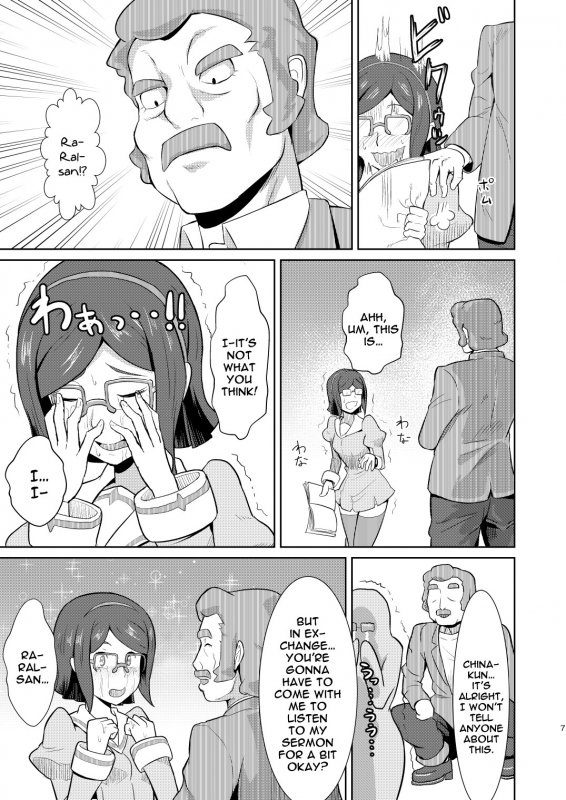[Poppenheim (Kamisyakujii Yubeshi)] Bitchina Bitch (Gundam Build Fighters) [English] {Doujins.c_06