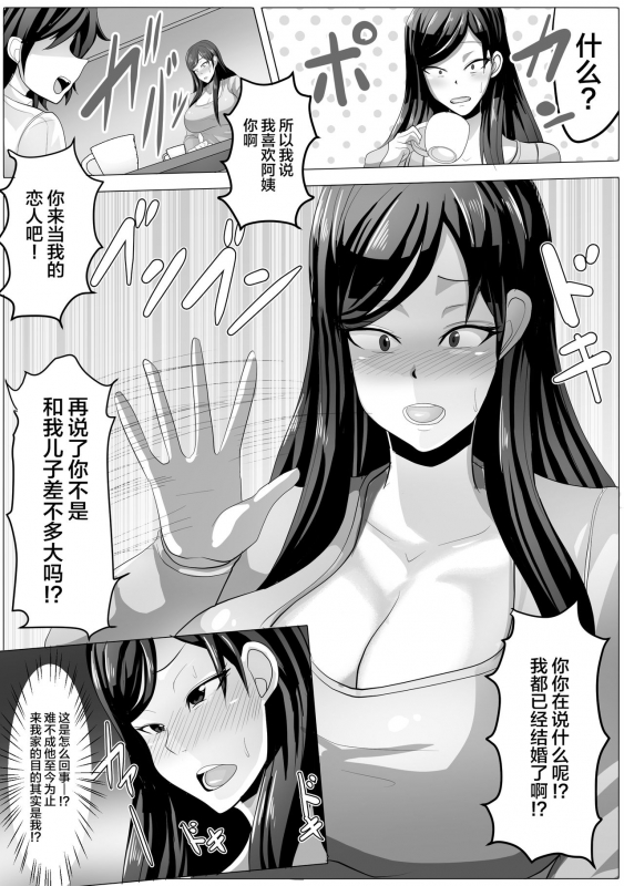 [Akikan] Tomodachi no Kaa-san to Tsukiaeta node Kaihatsu Shimakutte Jibun Konomi ni Choukyou Shitei_05