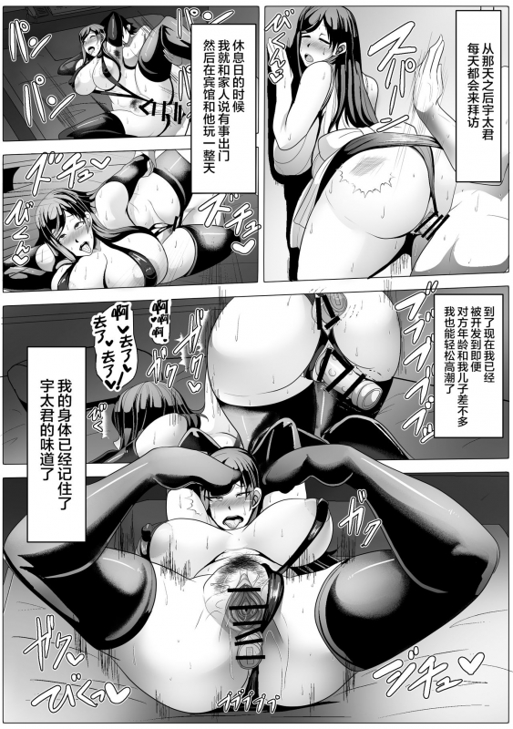 [Akikan] Tomodachi no Kaa-san to Tsukiaeta node Kaihatsu Shimakutte Jibun Konomi ni Choukyou Shitei_19