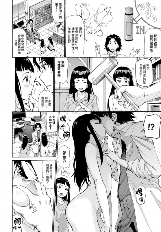 [Raita] Baibaikanojo (COMIC BAVEL 2021-04)[Chinese][大鸟可不敢乱转汉化][Digital]_04