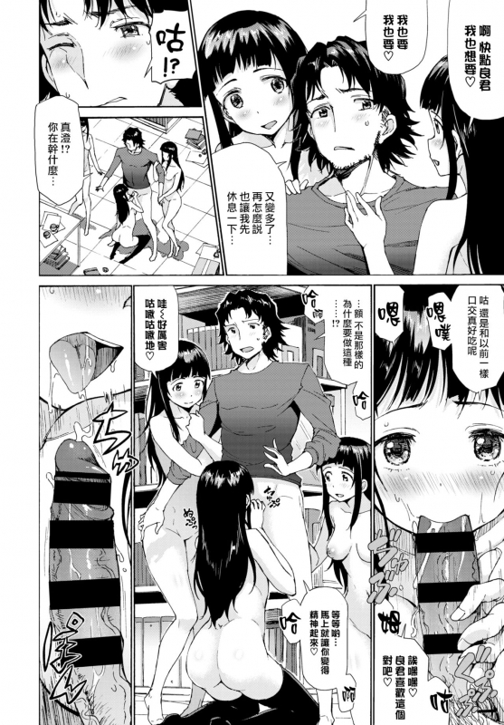 [Raita] Baibaikanojo (COMIC BAVEL 2021-04)[Chinese][大鸟可不敢乱转汉化][Digital]_16