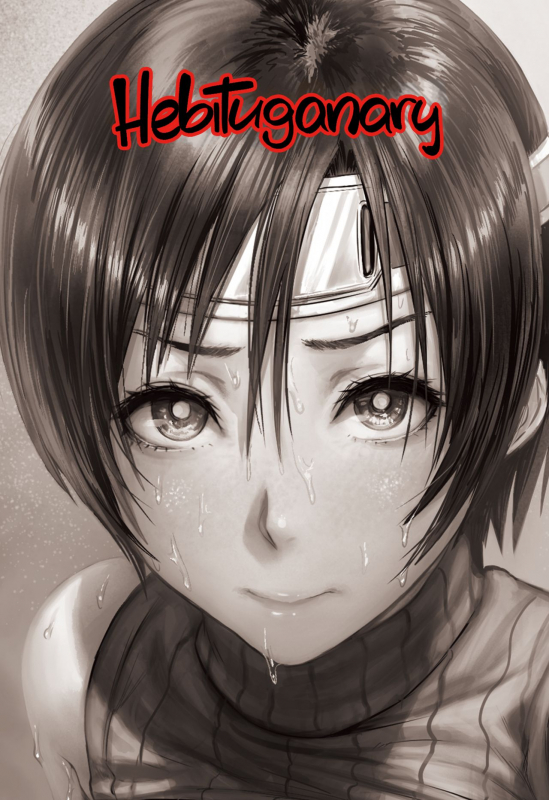 [Hebitunagary (SGK)] Shinobi no Mu_32