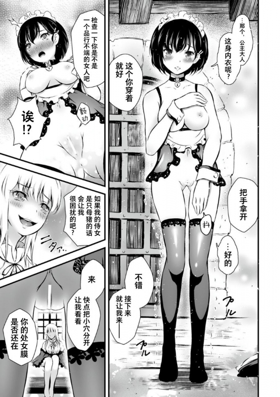 [Akki] Ingoku no Onihime (Kukkoro Heroines Vol. 2) [Chinese] [不咕鸟汉化组] [Digital]_02