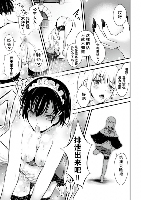 [Akki] Ingoku no Onihime (Kukkoro Heroines Vol. 2) [Chinese] [不咕鸟汉化组] [Digital]_06