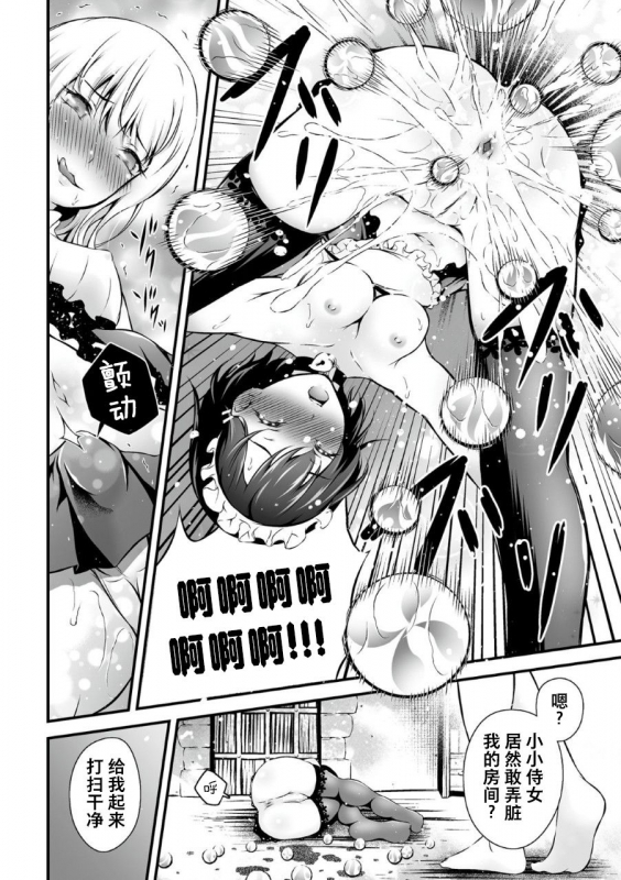 [Akki] Ingoku no Onihime (Kukkoro Heroines Vol. 2) [Chinese] [不咕鸟汉化组] [Digital]_07