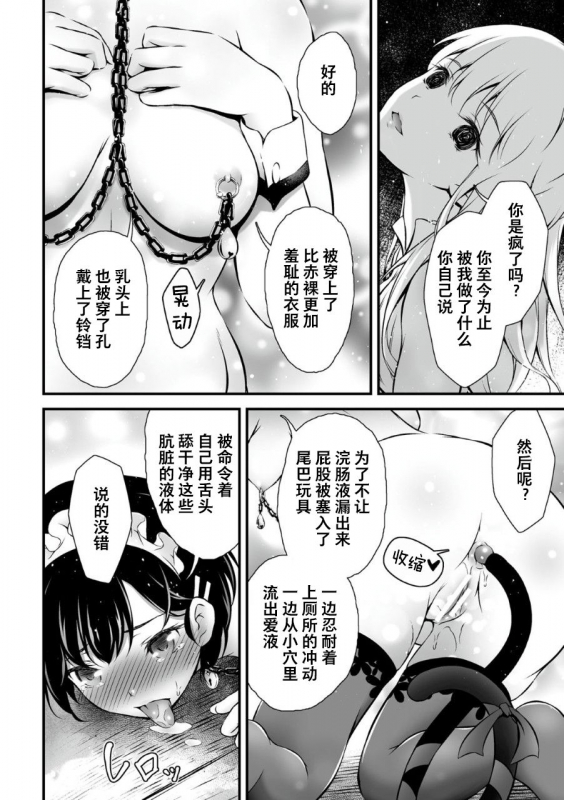 [Akki] Ingoku no Onihime (Kukkoro Heroines Vol. 2) [Chinese] [不咕鸟汉化组] [Digital]_09