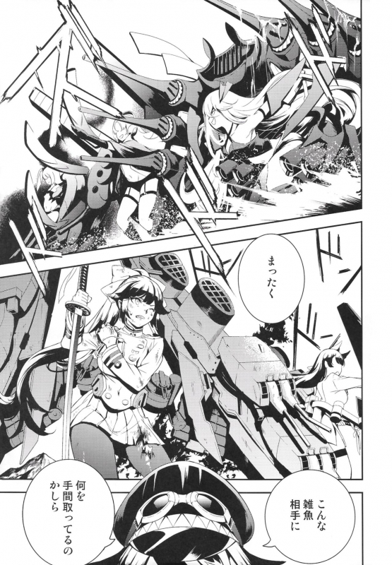 [Rawls sha (Takeakigaku)] Kioku no fūkei (Azur Lane)_03