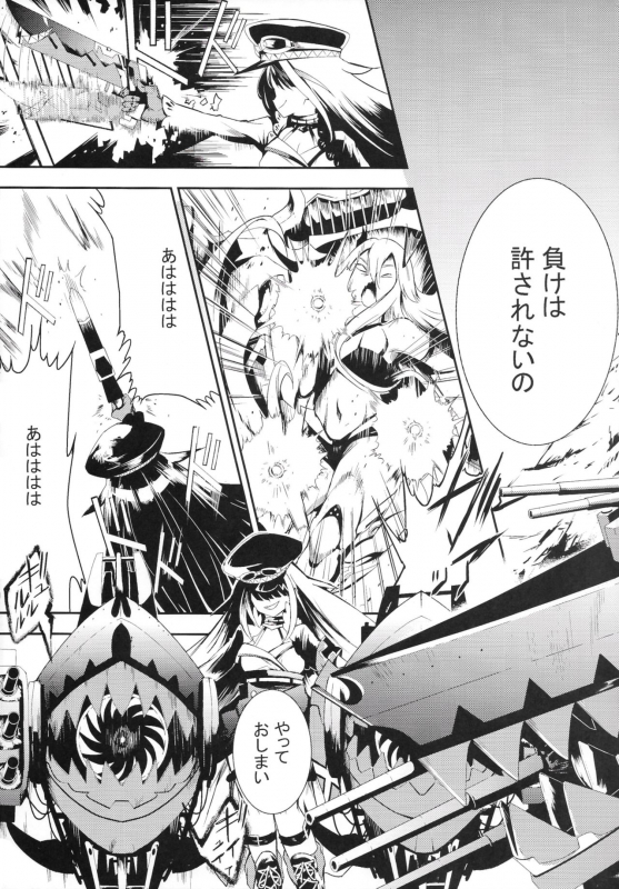 [Rawls sha (Takeakigaku)] Kioku no fūkei (Azur Lane)_05