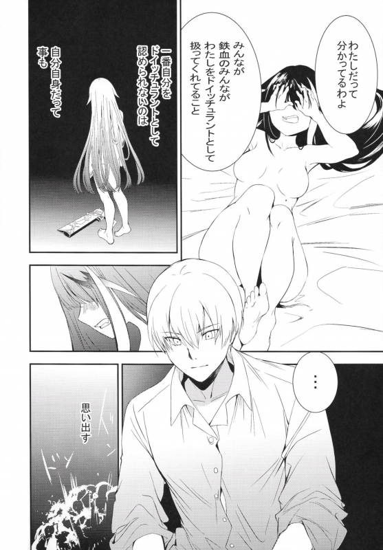 [Rawls sha (Takeakigaku)] Kioku no fūkei (Azur Lane)_18