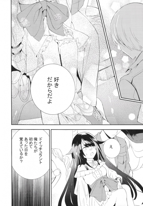 [Rawls sha (Takeakigaku)] Kioku no fūkei (Azur Lane)_40