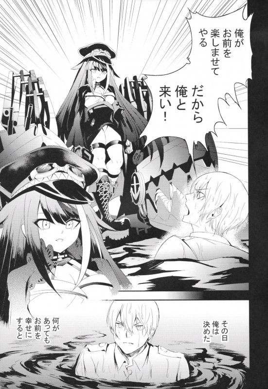 [Rawls sha (Takeakigaku)] Kioku no fūkei (Azur Lane)_43