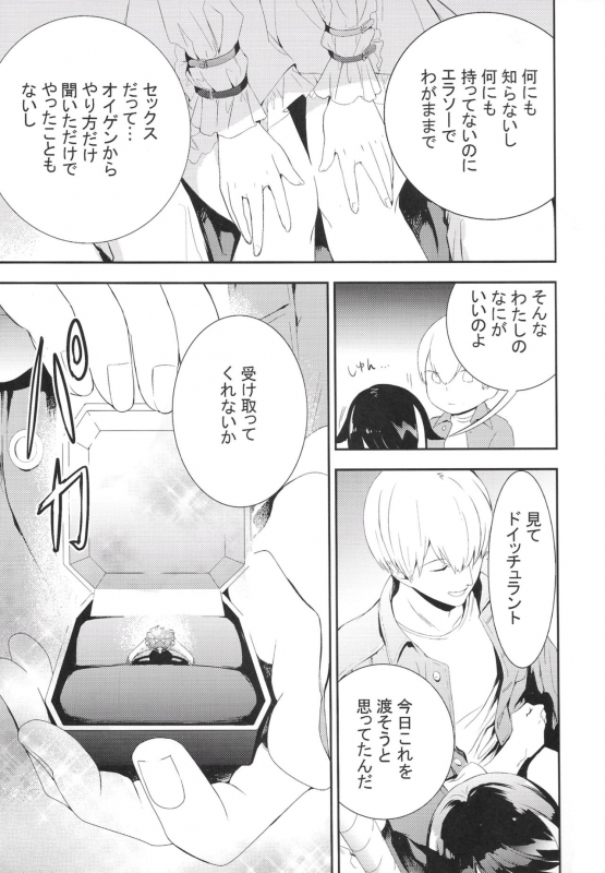 [Rawls sha (Takeakigaku)] Kioku no fūkei (Azur Lane)_45