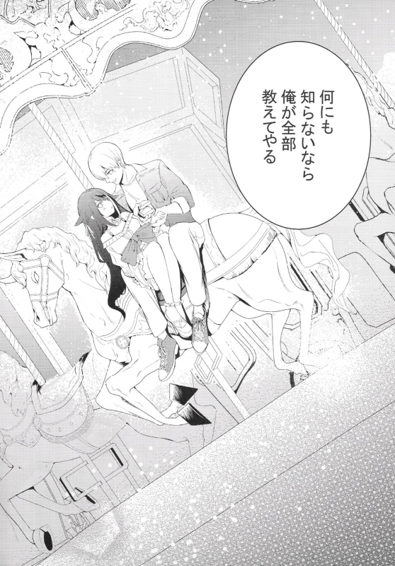 [Rawls sha (Takeakigaku)] Kioku no fūkei (Azur Lane)_46