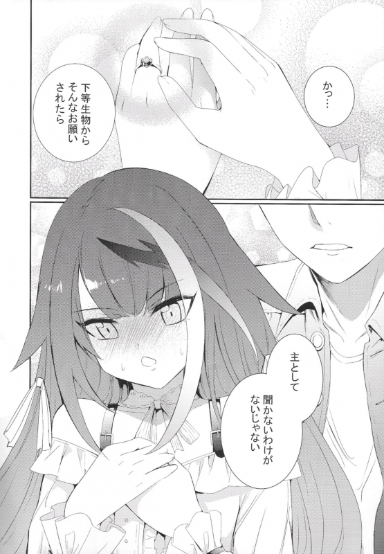 [Rawls sha (Takeakigaku)] Kioku no fūkei (Azur Lane)_48