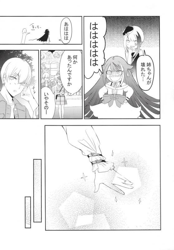 [Rawls sha (Takeakigaku)] Kioku no fūkei (Azur Lane)_51