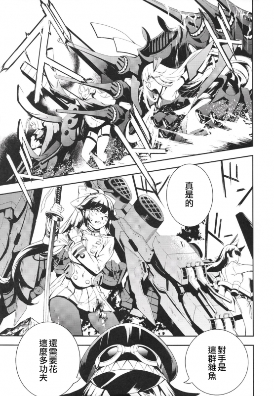 [Rawls sha (Takeakigaku)] Memory Landscape (Azur Lane) [Chinese] [无聊小子个人汉化]_03