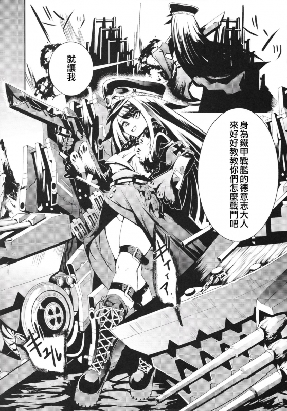 [Rawls sha (Takeakigaku)] Memory Landscape (Azur Lane) [Chinese] [无聊小子个人汉化]_04