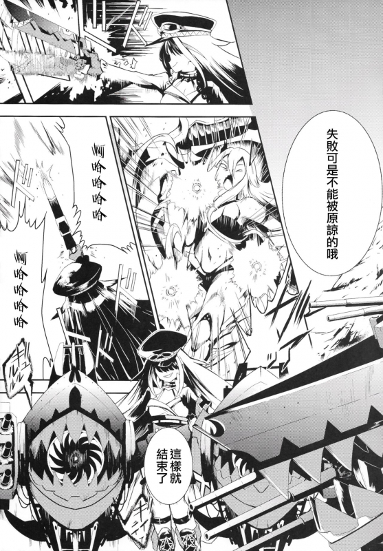 [Rawls sha (Takeakigaku)] Memory Landscape (Azur Lane) [Chinese] [无聊小子个人汉化]_05