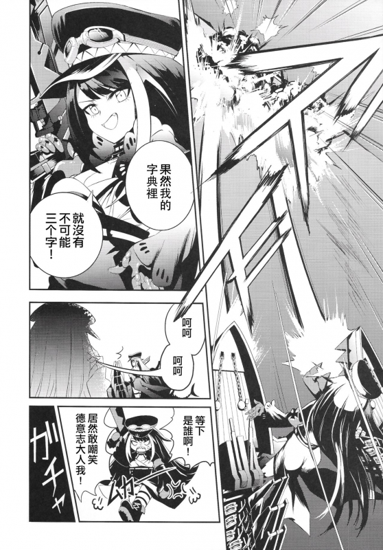 [Rawls sha (Takeakigaku)] Memory Landscape (Azur Lane) [Chinese] [无聊小子个人汉化]_06