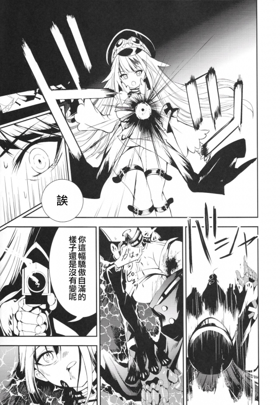 [Rawls sha (Takeakigaku)] Memory Landscape (Azur Lane) [Chinese] [无聊小子个人汉化]_07