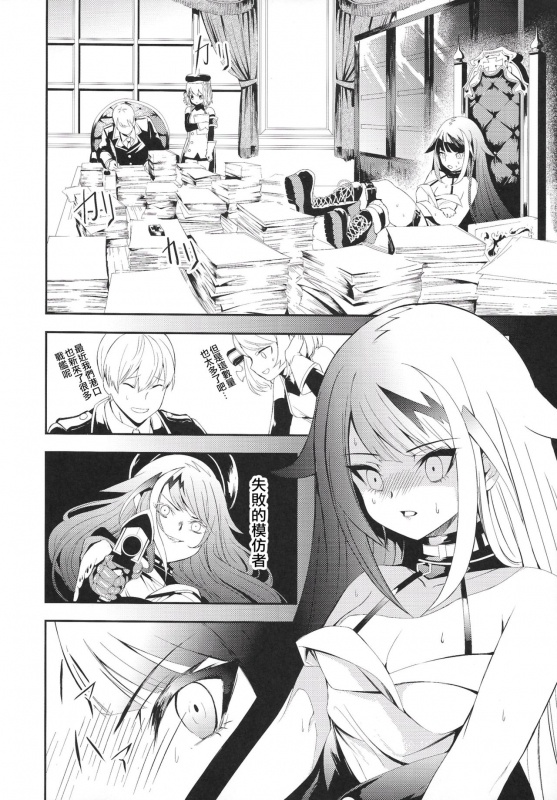 [Rawls sha (Takeakigaku)] Memory Landscape (Azur Lane) [Chinese] [无聊小子个人汉化]_10
