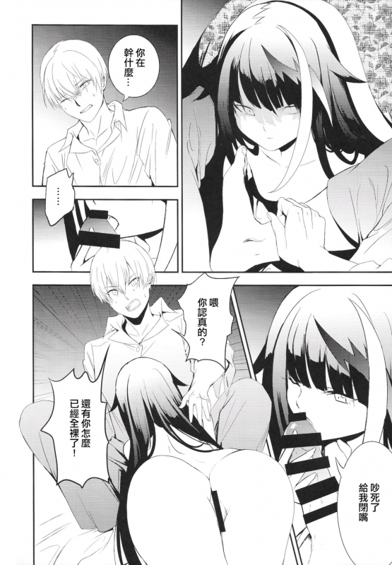 [Rawls sha (Takeakigaku)] Memory Landscape (Azur Lane) [Chinese] [无聊小子个人汉化]_14