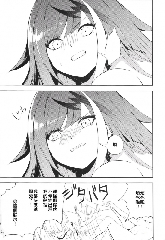 [Rawls sha (Takeakigaku)] Memory Landscape (Azur Lane) [Chinese] [无聊小子个人汉化]_17