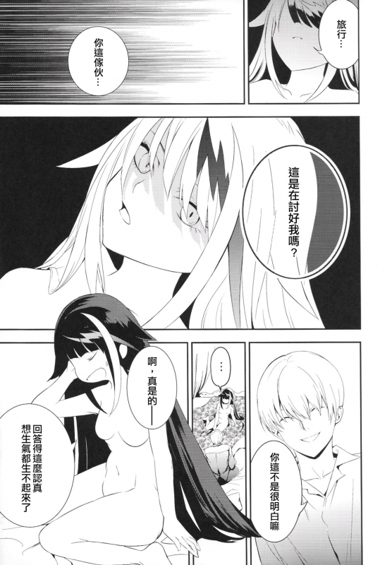 [Rawls sha (Takeakigaku)] Memory Landscape (Azur Lane) [Chinese] [无聊小子个人汉化]_23