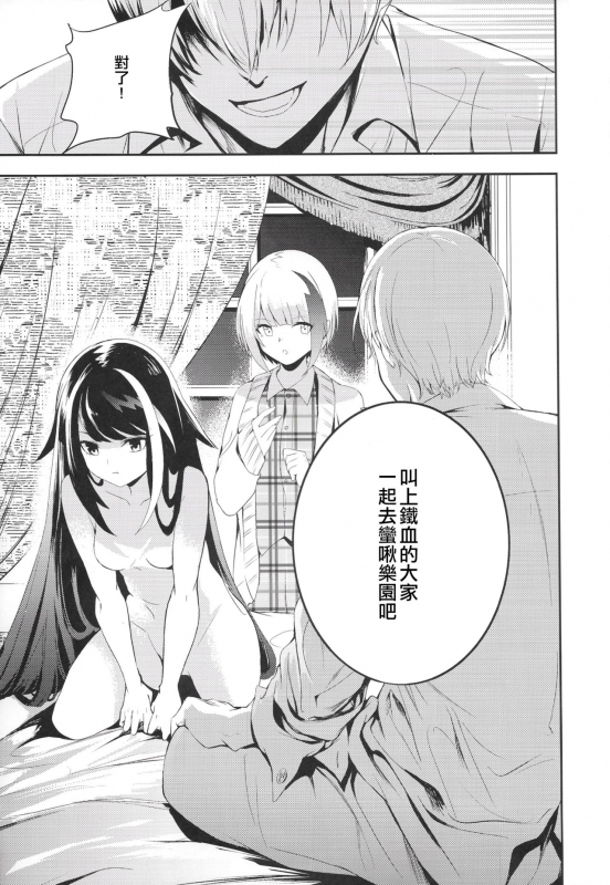 [Rawls sha (Takeakigaku)] Memory Landscape (Azur Lane) [Chinese] [无聊小子个人汉化]_25