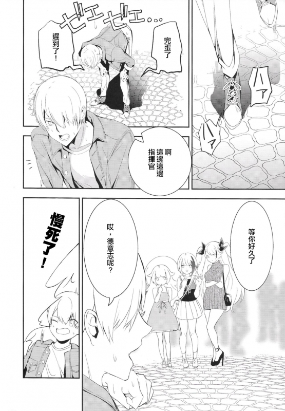 [Rawls sha (Takeakigaku)] Memory Landscape (Azur Lane) [Chinese] [无聊小子个人汉化]_28