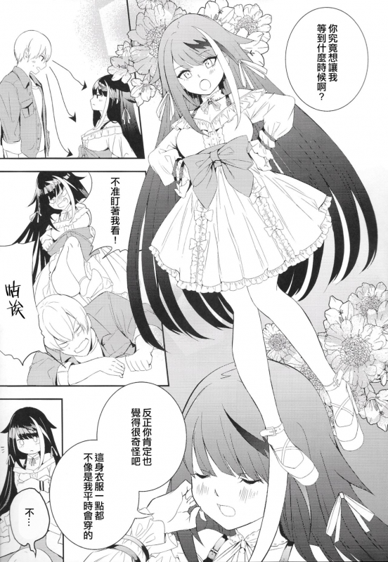 [Rawls sha (Takeakigaku)] Memory Landscape (Azur Lane) [Chinese] [无聊小子个人汉化]_29