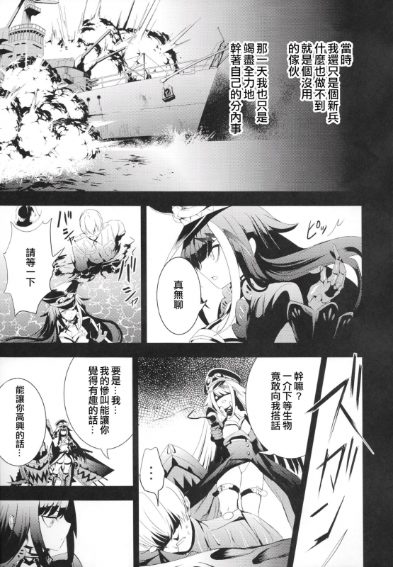 [Rawls sha (Takeakigaku)] Memory Landscape (Azur Lane) [Chinese] [无聊小子个人汉化]_41