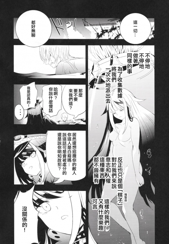 [Rawls sha (Takeakigaku)] Memory Landscape (Azur Lane) [Chinese] [无聊小子个人汉化]_42