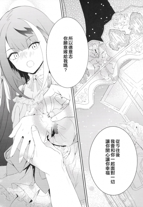 [Rawls sha (Takeakigaku)] Memory Landscape (Azur Lane) [Chinese] [无聊小子个人汉化]_47