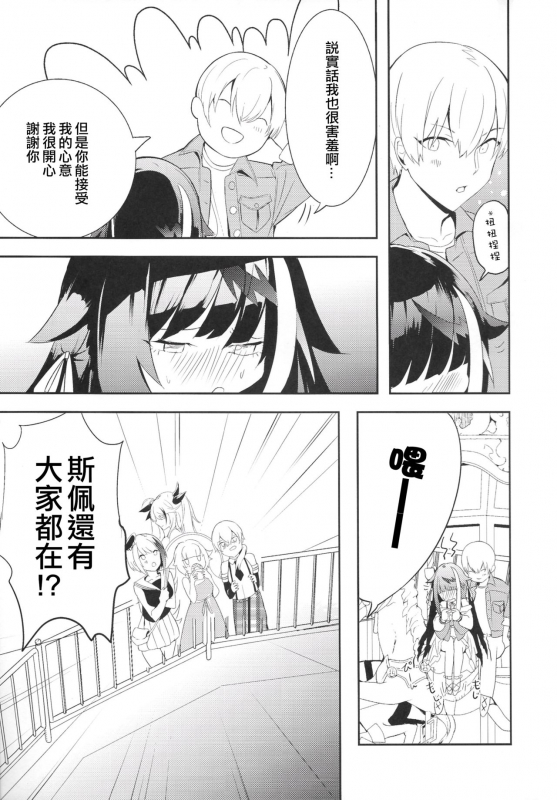 [Rawls sha (Takeakigaku)] Memory Landscape (Azur Lane) [Chinese] [无聊小子个人汉化]_49