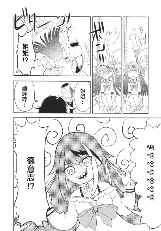 [Rawls sha (Takeakigaku)] Memory Landscape (Azur Lane) [Chinese] [无聊小子个人汉化]_50