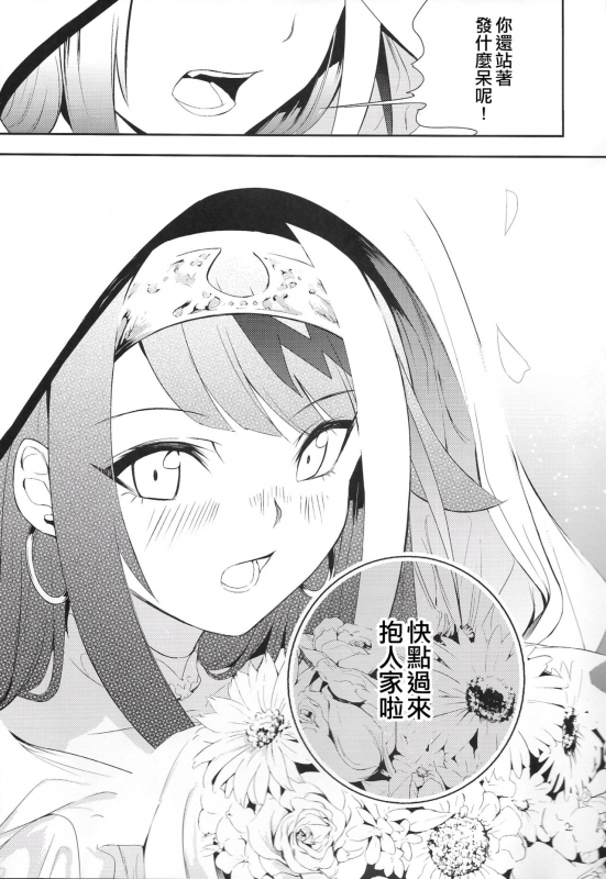 [Rawls sha (Takeakigaku)] Memory Landscape (Azur Lane) [Chinese] [无聊小子个人汉化]_55