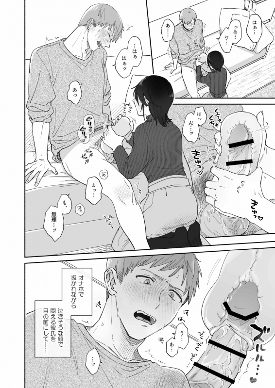 [Alpaca no Bokujou (Meeo)] Suki Araba Kareshi no Seiheki wo Yugametai [Digital]_01