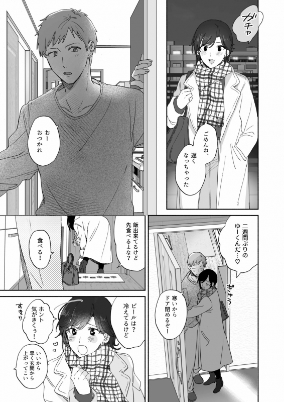 [Alpaca no Bokujou (Meeo)] Suki Araba Kareshi no Seiheki wo Yugametai [Digital]_06