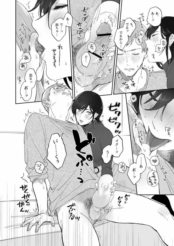 [Alpaca no Bokujou (Meeo)] Suki Araba Kareshi no Seiheki wo Yugametai [Digital]_19