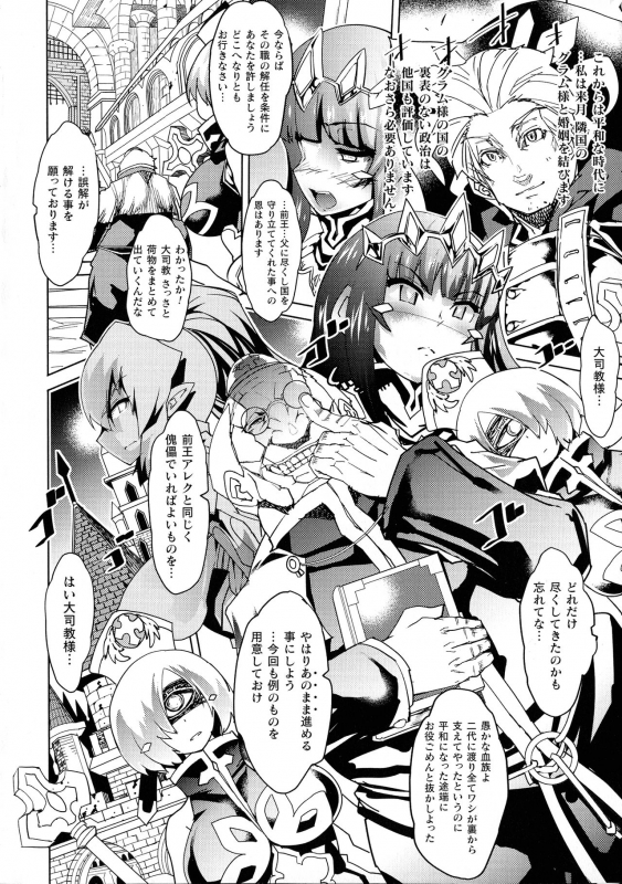 [Amagi Michihito] Innyuu Mesuniku_005