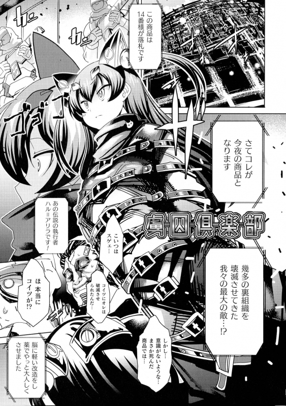 [Amagi Michihito] Innyuu Mesuniku_022