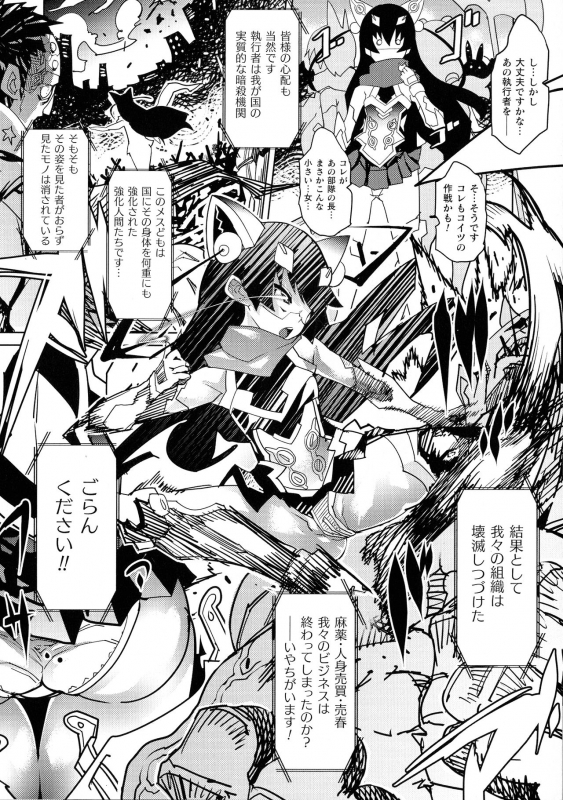 [Amagi Michihito] Innyuu Mesuniku_023