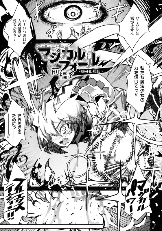 [Amagi Michihito] Innyuu Mesuniku_058