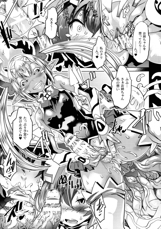 [Amagi Michihito] Innyuu Mesuniku_080