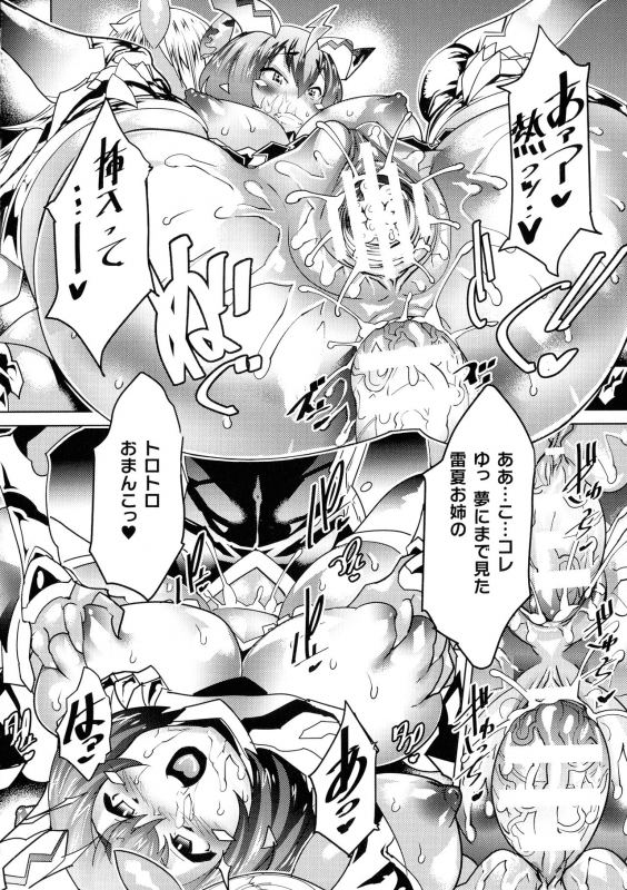 [Amagi Michihito] Innyuu Mesuniku_087